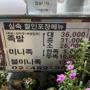 동서울왕족발 이미지