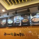 미사리 밀빛 초계국수(칼국수) 이미지