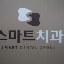 서부치과의원 이미지