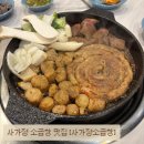 사가정곱창 | 사가정 | 사가정 소곱창 맛집 [사가정소곱창]