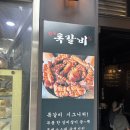 장독대숙성김치찜 회기점 | [회기역 맛집 추천 ] 록갈비 - 진짜 맛있는 쪽갈비가 먹고 싶을 때! (feat. 메뉴추천, 솔직후기!)