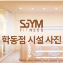 에스짐(학동점) 이미지