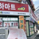 대박복권마트 이미지