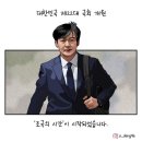 오늘의 만평(5월 31일) 이미지