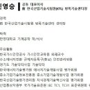한국방폭기술원