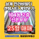 율하5로 | [계약후기] 삼계 한라비발디 센텀시티 신혼부부 첫 내집마련사례