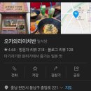 오카와리이치반