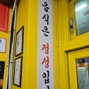 시선공릉역점 | 공릉 맛집 양은이네 공릉역점 푸짐한 한상 레트로 감성 술집 밥집
