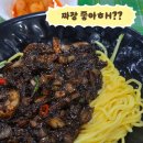 안동장 | 을지로 3가 노포 중식 맛집 안동장 후기