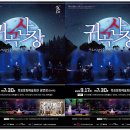 호러 국악콘서트 「귀곡산장」 이미지