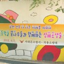 미동초등학교 이미지