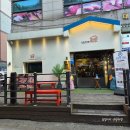 으뜸젓갈수산 | 구월동 제주덕구 방문후기, 99시간 숙성 생오겹살 육즙 제대로