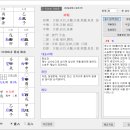 육임 풍수정단 예시. 이미지