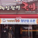 [전라도] 광주-개성진미국밥 이미지