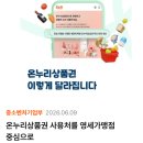보건온누리약국 - 동구 수정동로 9 | 보건온누리약국