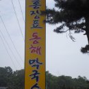 고향막국수 이미지