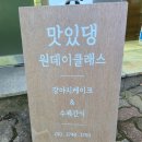 맛있댕 | 안산강아지수제간식 맛집 '맛있댕' 강아지피크닉세트 멍김밥&amp;멍치킨 리얼후기!