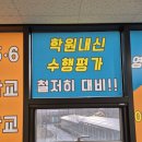 오름영어학원 - 춘천시 스포츠타운길 533 | 오름영어학원