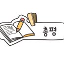 눈에반하다 네이버블로그