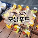 모심푸드 이미지