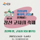 창선생활체육공원 이미지