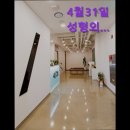 4월31일성형외과의원 이미지
