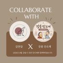 감천당
