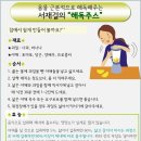 몸 해독 쥬스만들기---해독쥬스마시고 고운피부 만들고 몸 독소 빼기 이미지