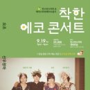 에코사운드 이미지