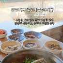 통영형제복국 이미지