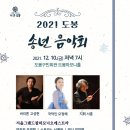 도봉구민회관 하모니홀 이미지