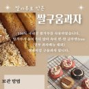 착한과자 선 네이버블로그
