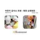 시립호반라온어린이집 네이버블로그