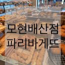 파리바게트(배산점) 이미지