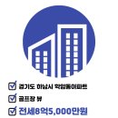 위례우미린공인중개사사무소 이미지