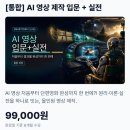 스마트폰 활용과 블로그 만들기 | 블로그 클립 영상 만들기, 스마트포크 AI 영상 제작 강의 후기
