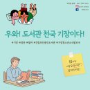 기장읍 내리새라도서관 이미지