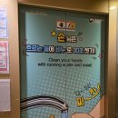 팔달구보건소 | [팔달구 보건소]뷰박스 대여 손 씻기 체험 교육