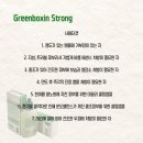 스트롱라인 이미지