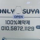 온리수야 이미지