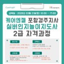 엔젤케어