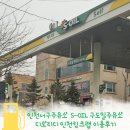 인천서구주유소 S-OIL 구도일주유소 디오티디 인천킹크랩 이용후기