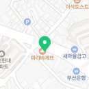 배스킨라빈스부산감천