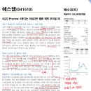 에스엠테크엔지니어링
