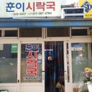 훈이상회 이미지