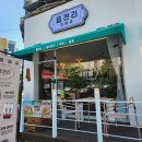 읍천리382부천 - 부천시 원미구 부일로 712 | 더운 주말, 조용히 쉬어가기 좋았던 읍천리382 후기🌿