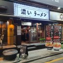 코이라멘 한티역점 이미지