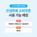 뚜레주르광명아울렛
