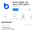 [왕십리] 왕십리역 필라테스,업타운휘트니스 & 필라테스 후기 - 1주차와 2주차 수업 리얼 체험기! 🌟
