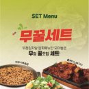 무청감자탕 이미지